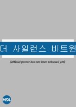 The Silence Between Korean Movie photo