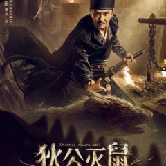 Di Gong Mie Shu Chinese Movie photo