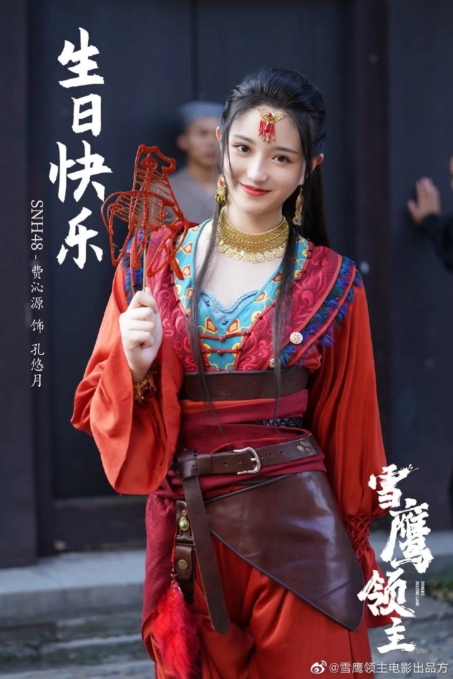 Dong Bo Yu, Lord Xue Ying Wiki