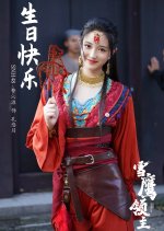 Lord Eagle Chinese Movie photo