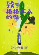 BOY STORY 'I=U=WE : U' Story Film Chinese Drama photo