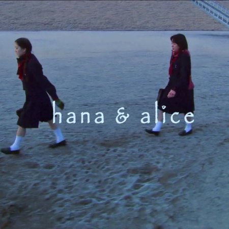 Hana & Alice (2004)