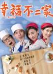 Shia Wa Se taiwanese drama review