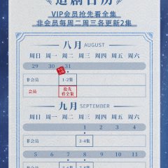 Cry Me a River of Stars Chinese Drama photo