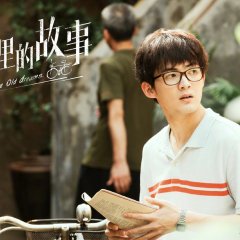 The Old Dreams Chinese Drama photo