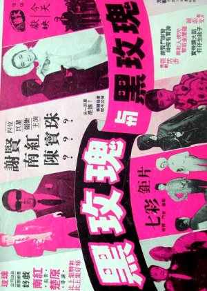 Spy with My Face (1966) poster
