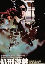 The Execution Game Japanese Movie photo