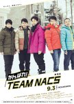 Ganbare! TEAM NACS: The Movie