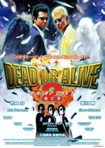 Dead or Alive 2: Birds Japanese Movie photo