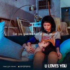 U Loves You Taiwanese Movie photo