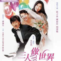 Heart Against Hearts Hong Kong Movie photo