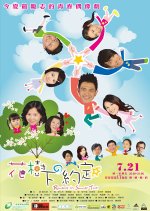 Romance in Summer Time Taiwanese Drama photo