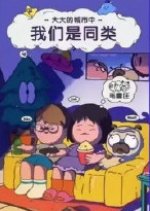 Mao Xue Woof Chinese TV Program photo