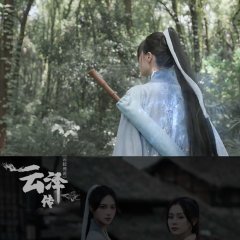 Legend of Yunze Chinese Drama photo