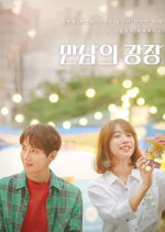 Meeting Plaza Korean Drama photo