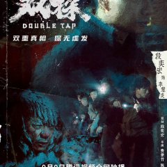 Double Tap Chinese Drama(2021) photo