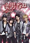 Ikemen Desu Ne japanese drama review