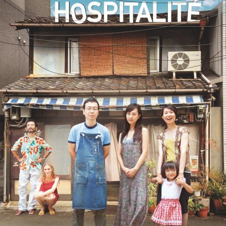 Hospitalite (2011)