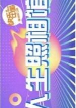 Life Photo Studio Chinese TV Program photo