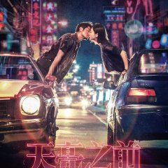 One Night Only Chinese Movie photo