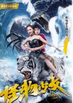 The Monster Girl Chinese Movie photo