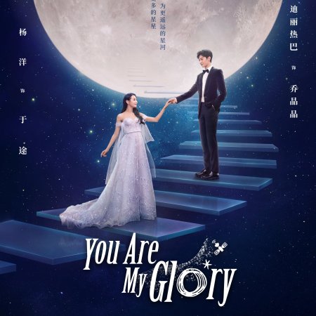 You Are My Glory (2021)