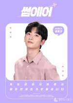 Some Air Korean Drama photo