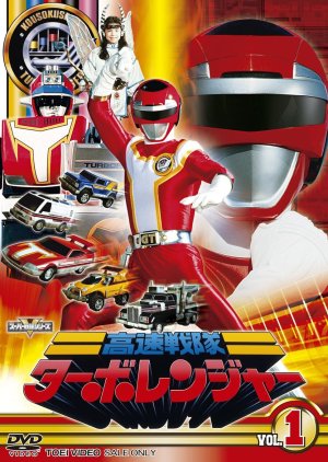 Kousoku Sentai Turboranger (1989) poster