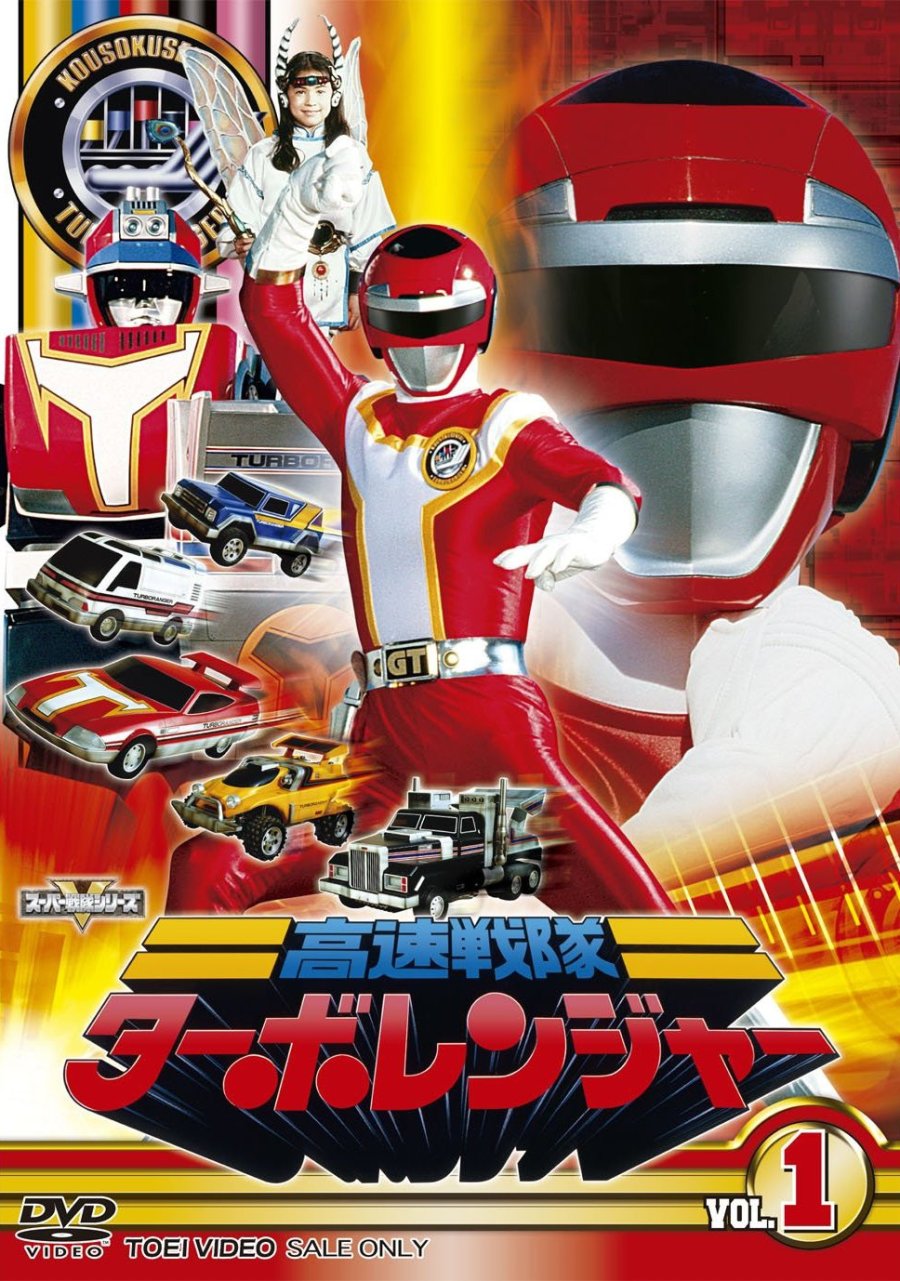 Kousoku sentai turboranger