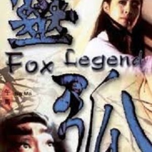 Fox Legend (1991)