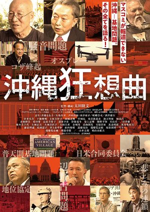 Okinawa Kyosokyoku (2024) poster
