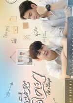 As Always Thai Movie photo