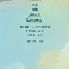 Cycle of Terror Chinese Drama photo