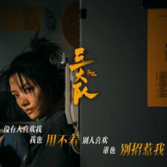 The Lonely Warrior Chinese Drama photo