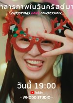Christmas Love Confession Thai Movie photo