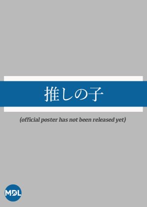 Oshi no Ko (2024) poster