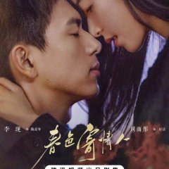 There Is a Lover in My Hometown (2024) photo