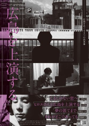 Performing Hiroshima (2023) poster