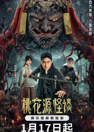 Tao Hua Yuan Guai Tan (2024) poster