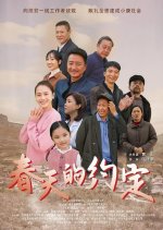 Mi Li's Diary Chinese Movie photo