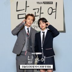 Between Him and Her Korean Drama(2023) photo