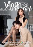 Thai Dramas / BL Series 2024