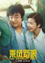 The Swimsuit Saga Chinese Drama photo
