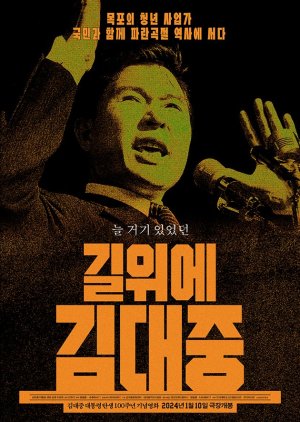 Kim Dae Jung on the Road (2024) poster