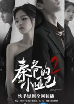 Love Beyonds Words Season 2