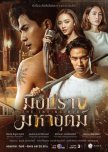 Thai CH3's Drama List 2024