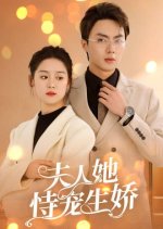 Fu Ren Ta Shi Chong Sheng Jiao Chinese Drama photo