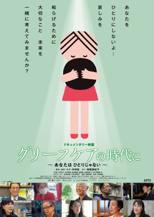 Grief Care no Jidai ni (2023) poster