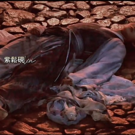 Fangs of Fortune (2024)