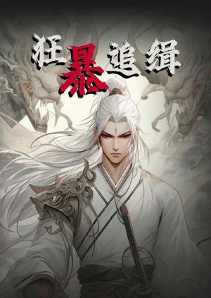 Kuang Bao Zhui Ji () poster